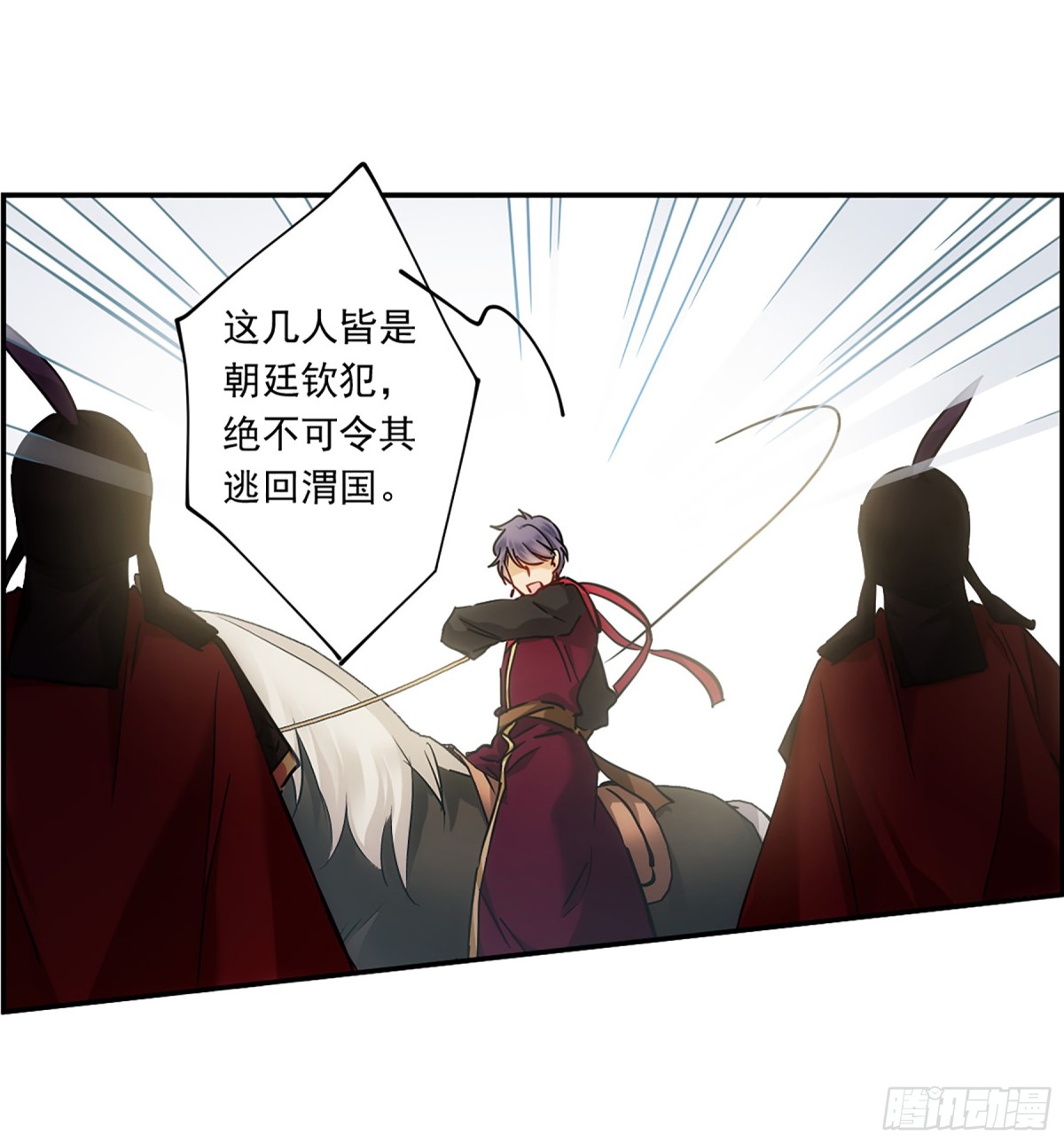 🍱上国赋之千堆雪·飒漫画 第123话 第13页