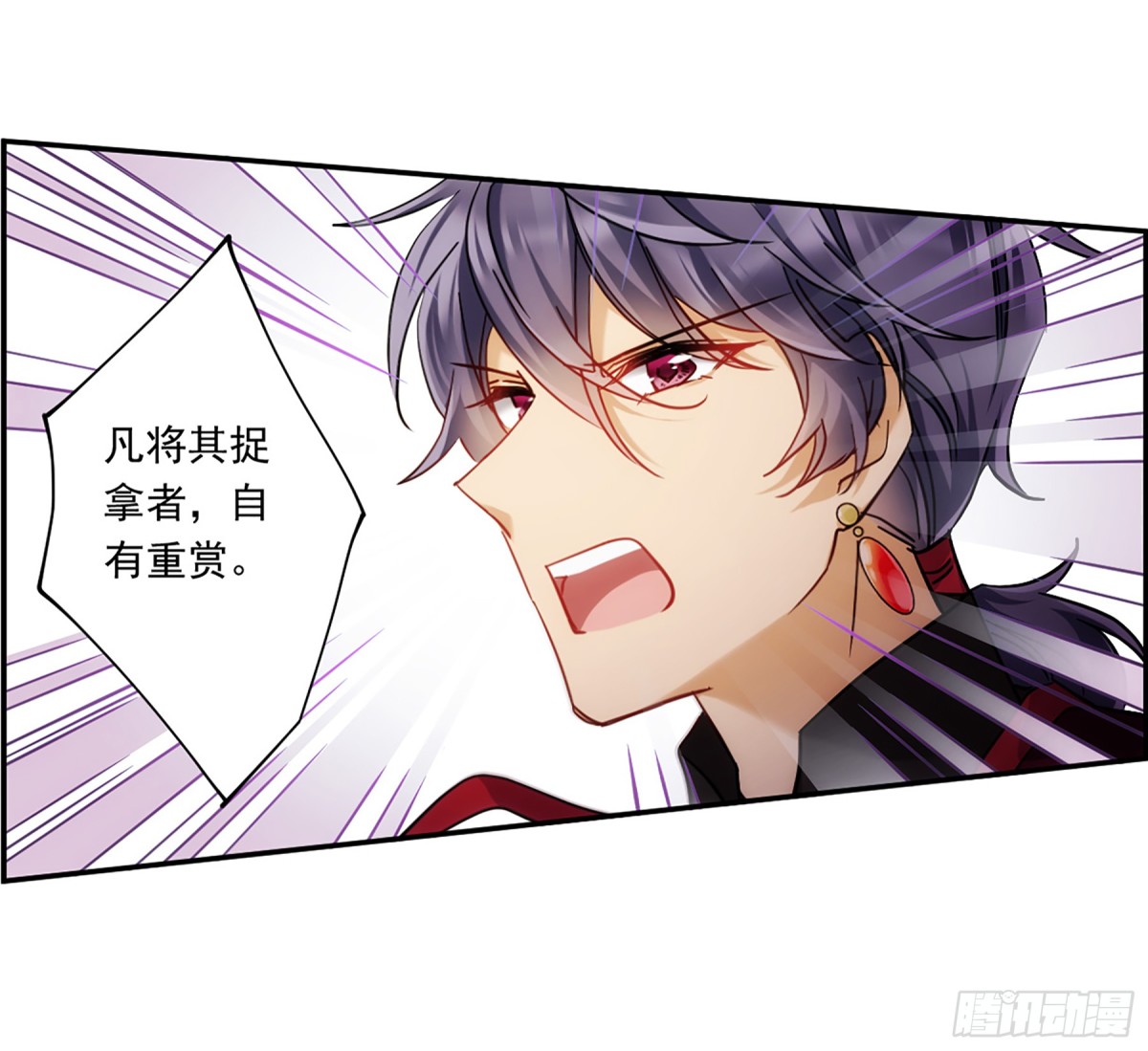🍱上国赋之千堆雪·飒漫画 第123话 第14页