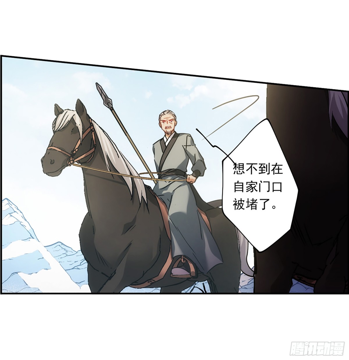 🍱上国赋之千堆雪·飒漫画 第123话 第16页