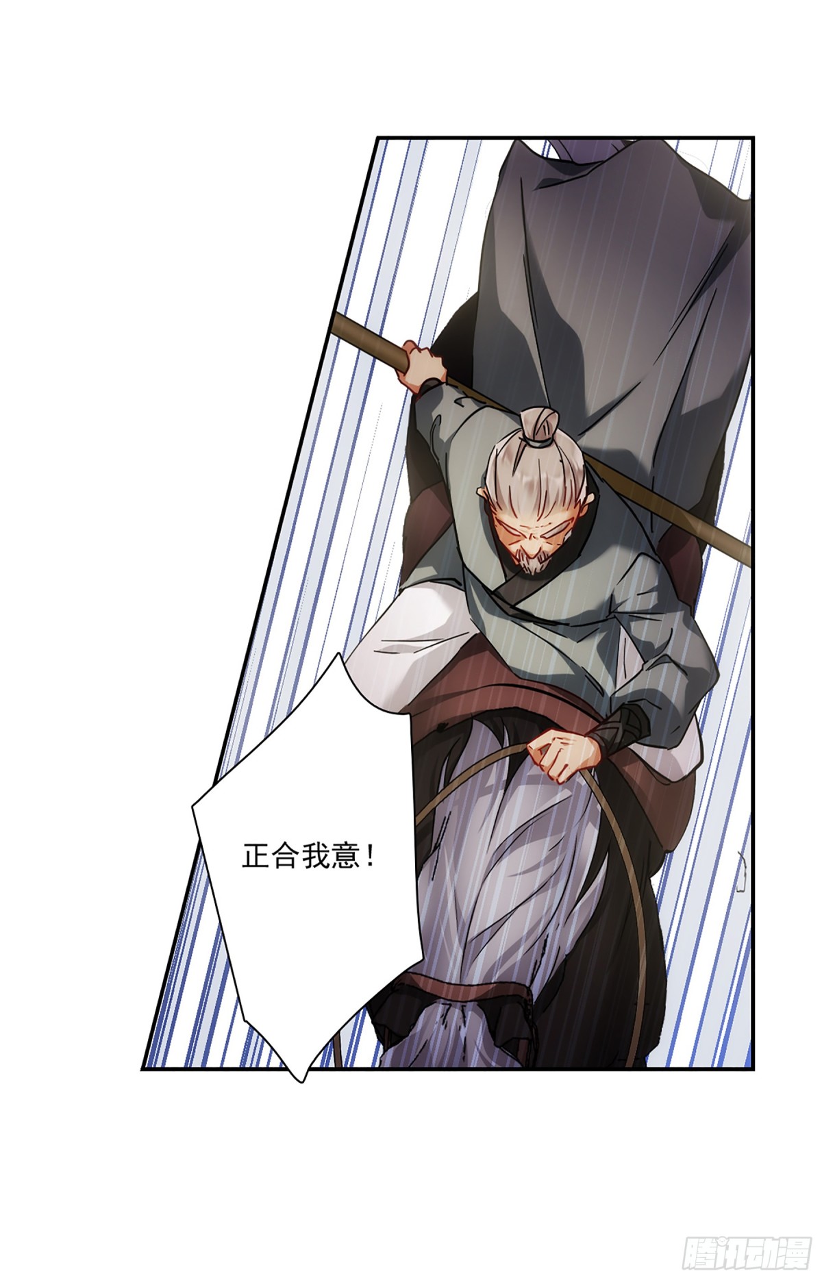 🍱上国赋之千堆雪·飒漫画 第123话 第19页