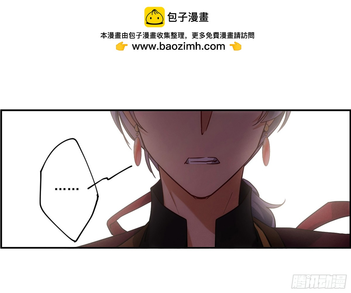 🍱上国赋之千堆雪·飒漫画 第123话 第2页