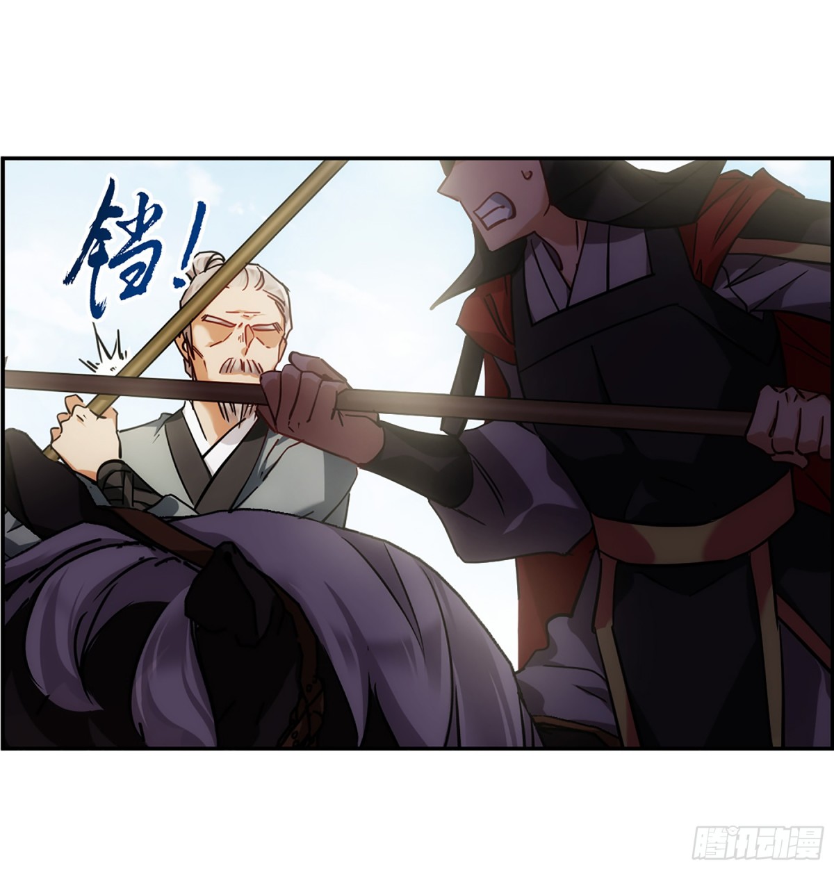 🍱上国赋之千堆雪·飒漫画 第123话 第21页