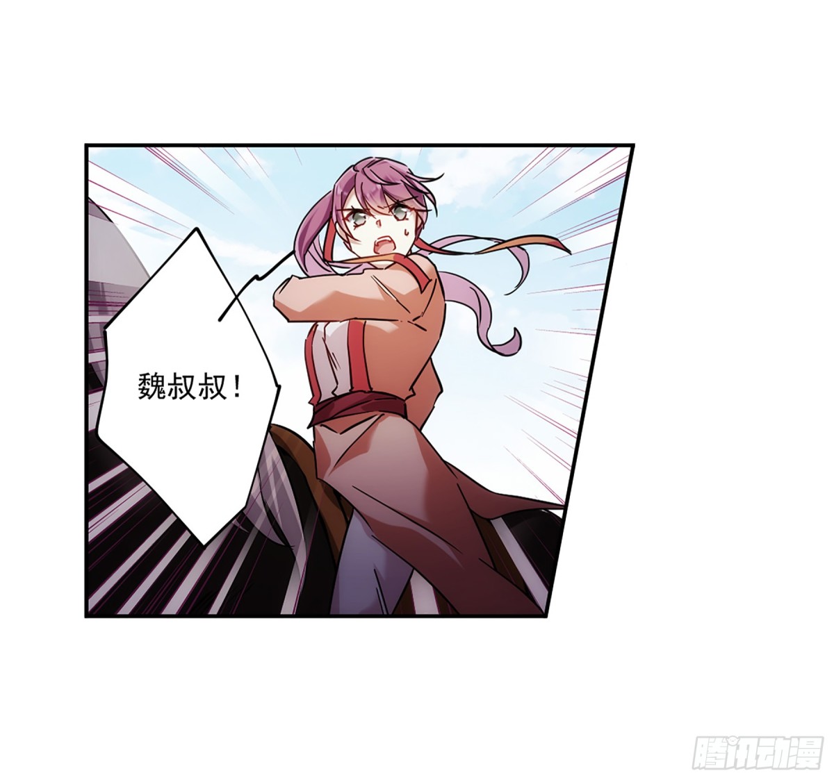 🍱上国赋之千堆雪·飒漫画 第123话 第23页
