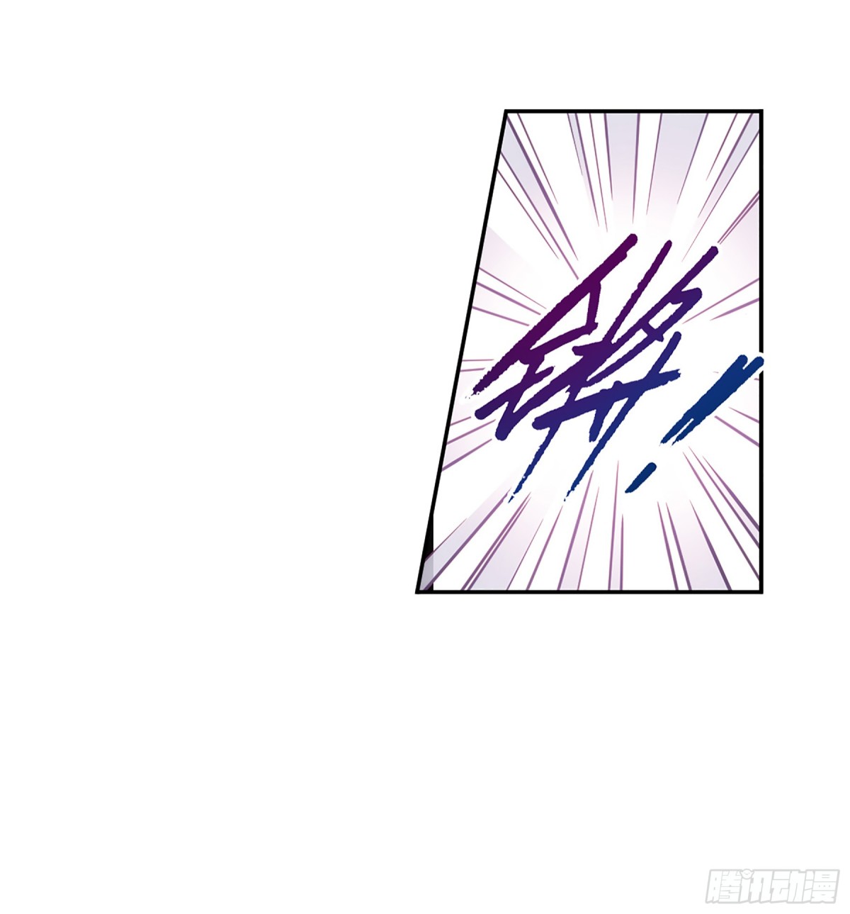 🍱上国赋之千堆雪·飒漫画 第123话 第24页