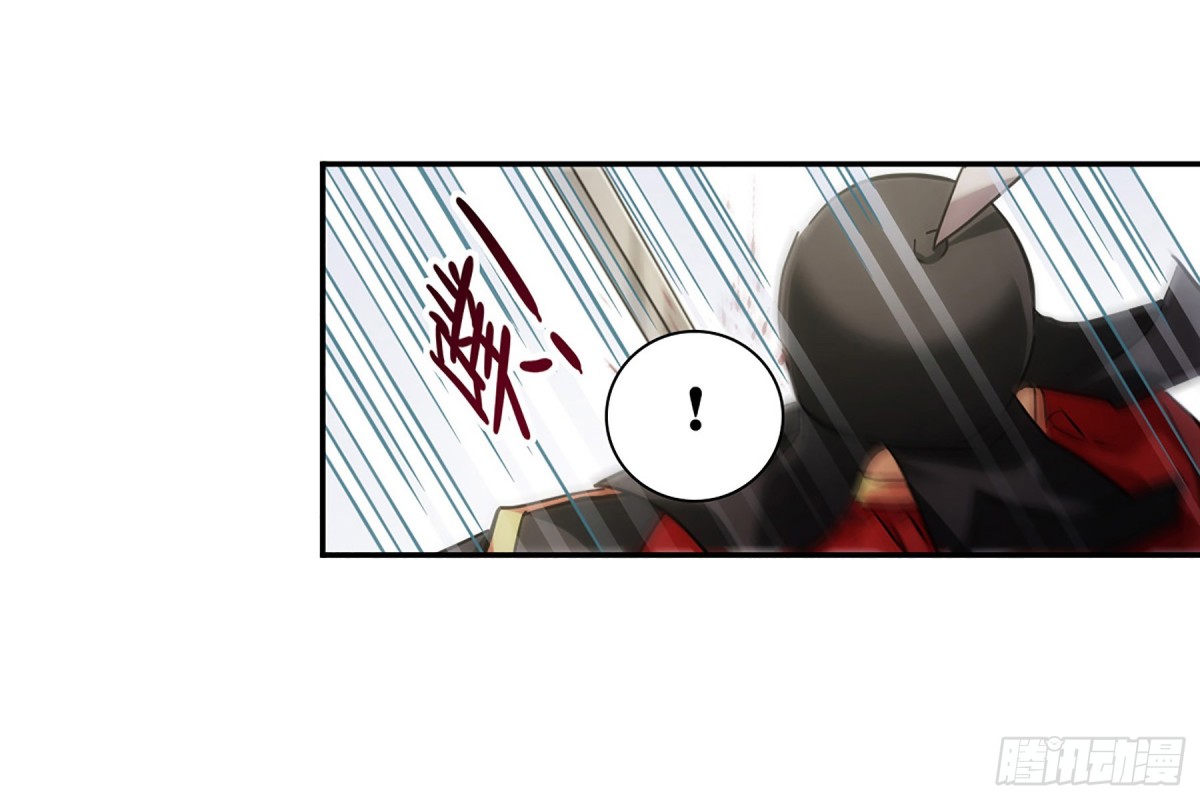 🍱上国赋之千堆雪·飒漫画 第123话 第26页
