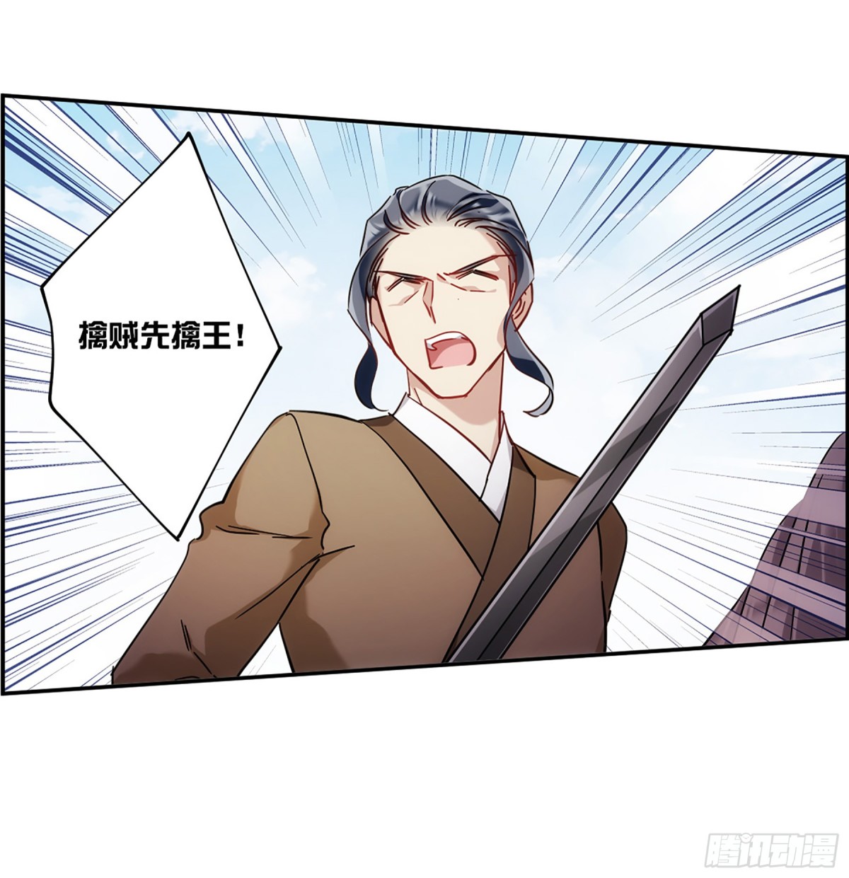 🍱上国赋之千堆雪·飒漫画 第123话 第30页