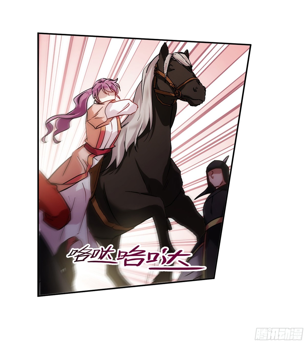 🍱上国赋之千堆雪·飒漫画 第123话 第32页
