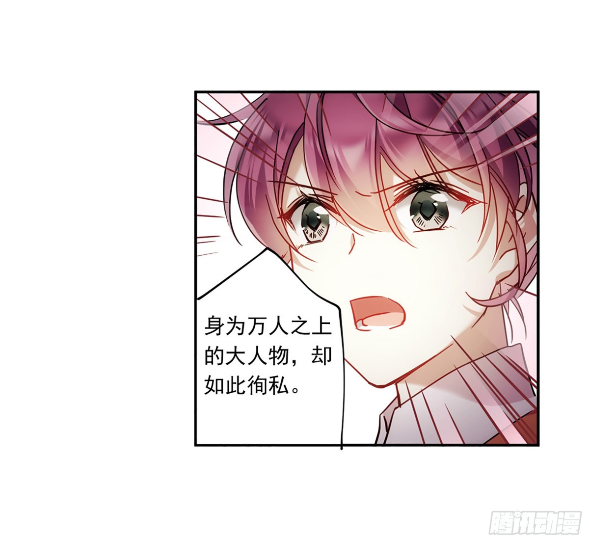 🍱上国赋之千堆雪·飒漫画 第123话 第4页