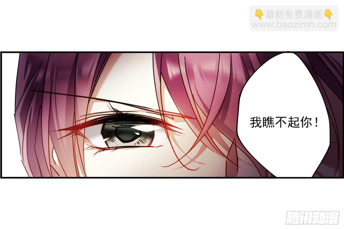 🍱上国赋之千堆雪·飒漫画 第123话 第5页