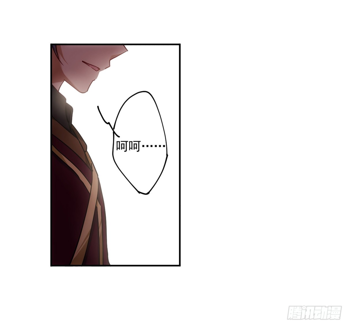 🍱上国赋之千堆雪·飒漫画 第123话 第7页