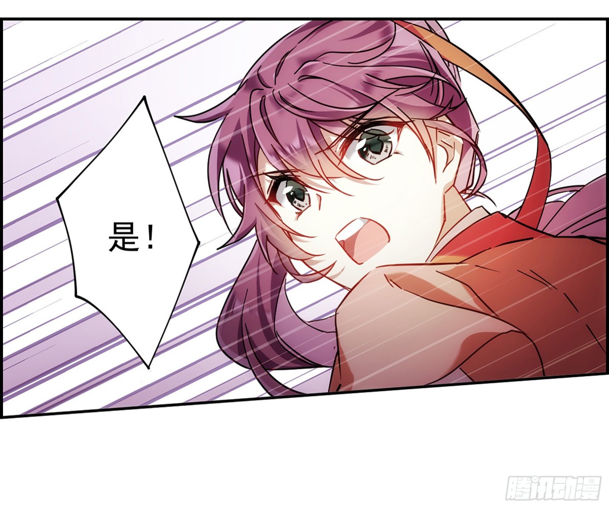 🍱上国赋之千堆雪·飒漫画 第125话 第1页