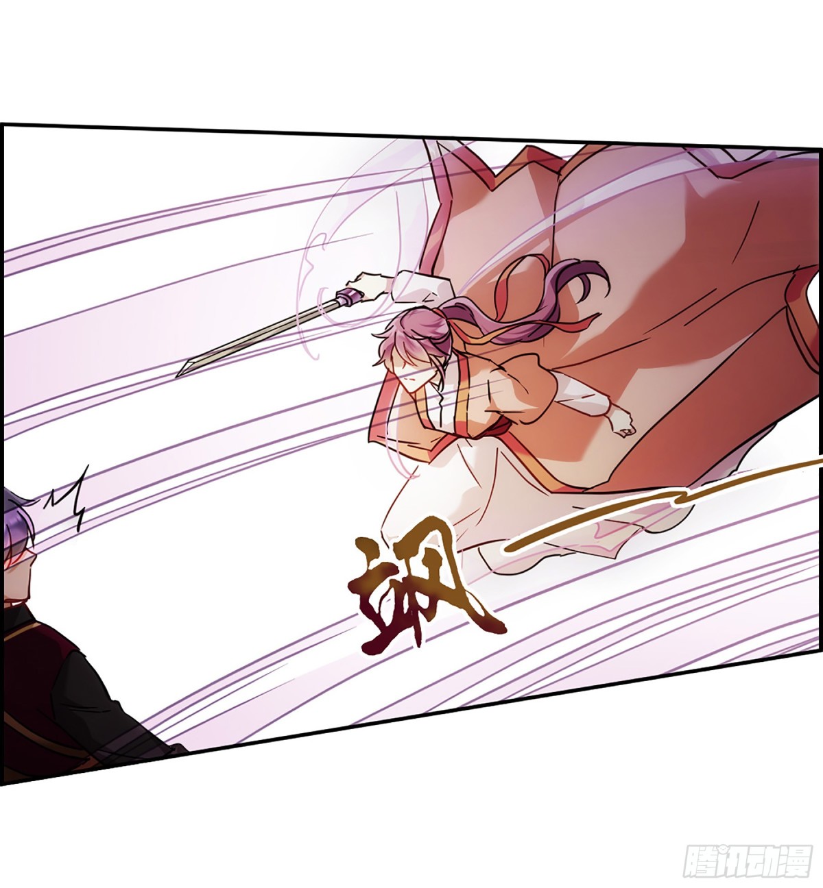 🍱上国赋之千堆雪·飒漫画 第125话 第10页