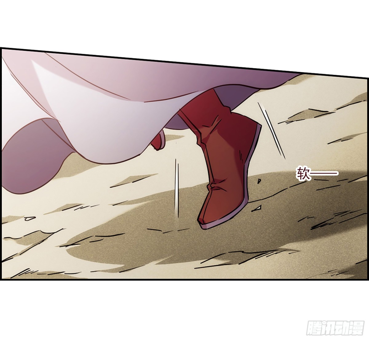 🍱上国赋之千堆雪·飒漫画 第125话 第13页