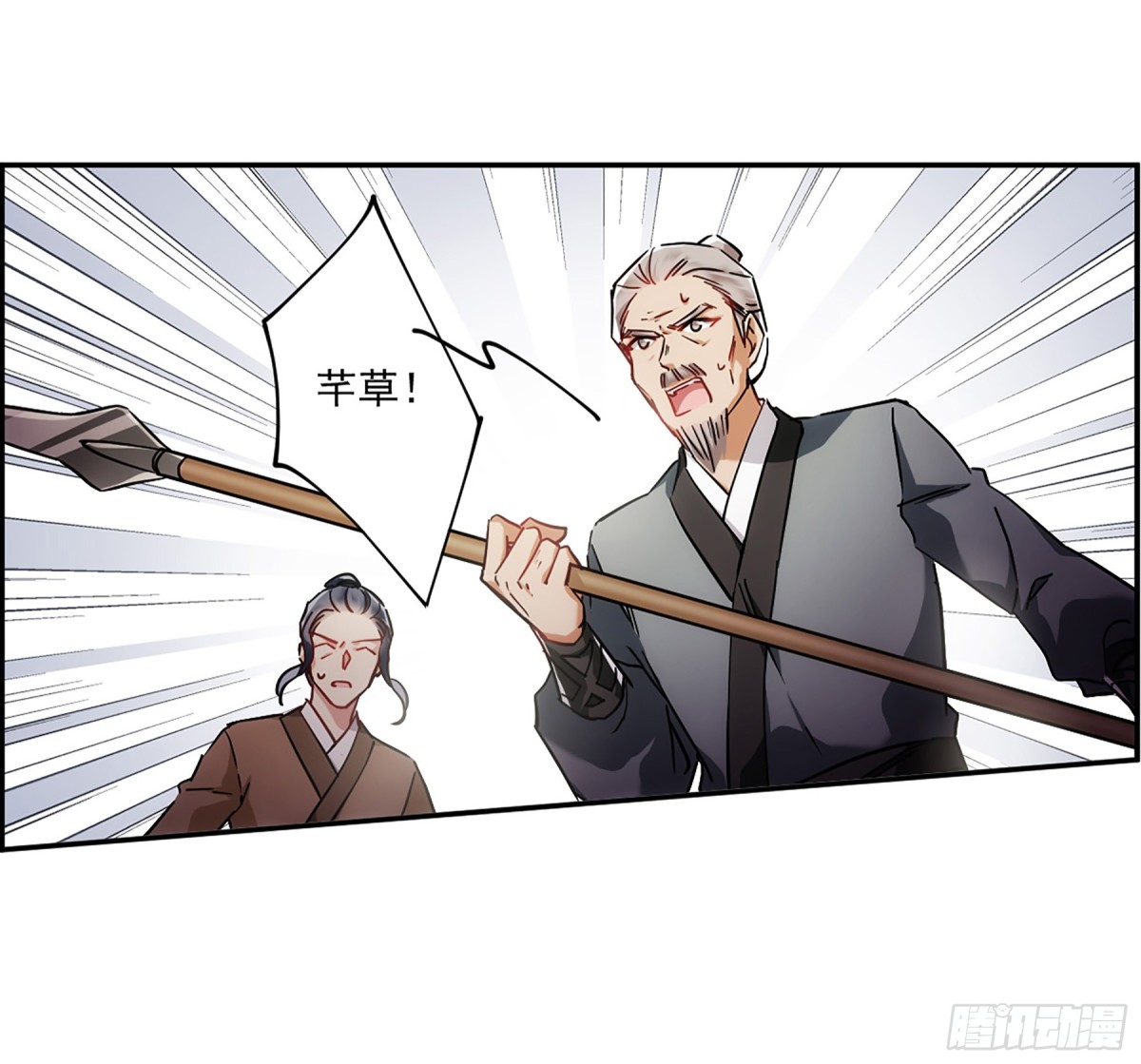 🍱上国赋之千堆雪·飒漫画 第125话 第16页