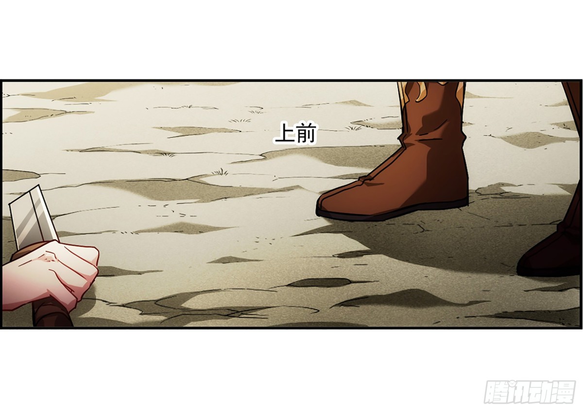 🍱上国赋之千堆雪·飒漫画 第125话 第18页