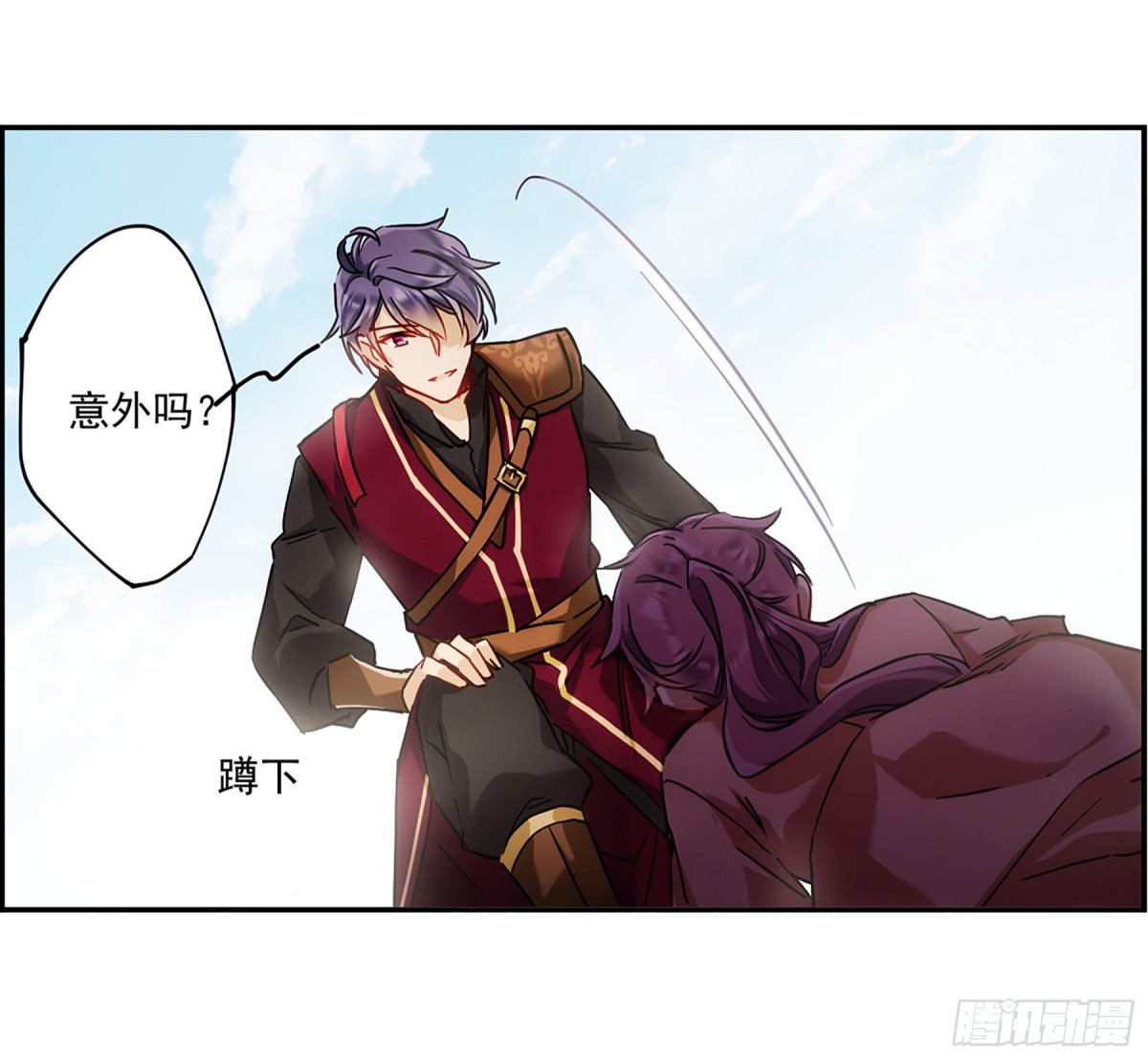 🍱上国赋之千堆雪·飒漫画 第125话 第19页