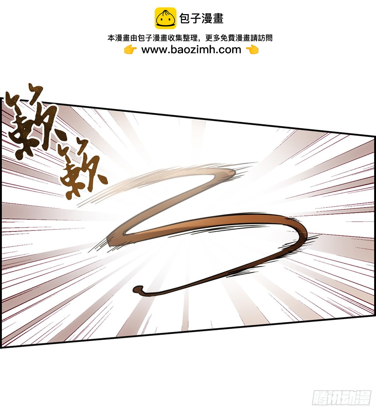 🍱上国赋之千堆雪·飒漫画 第125话 第2页