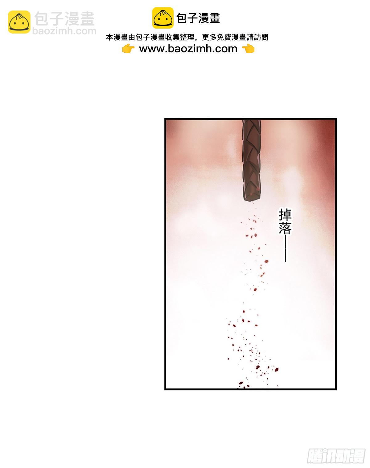 🍱上国赋之千堆雪·飒漫画 第125话 第21页