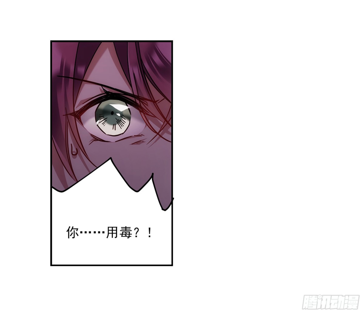 🍱上国赋之千堆雪·飒漫画 第125话 第22页
