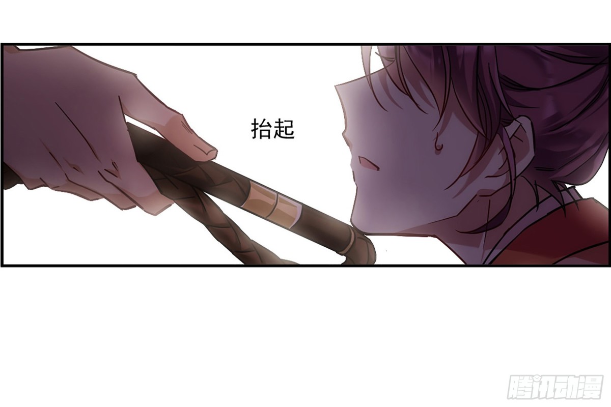 🍱上国赋之千堆雪·飒漫画 第125话 第24页