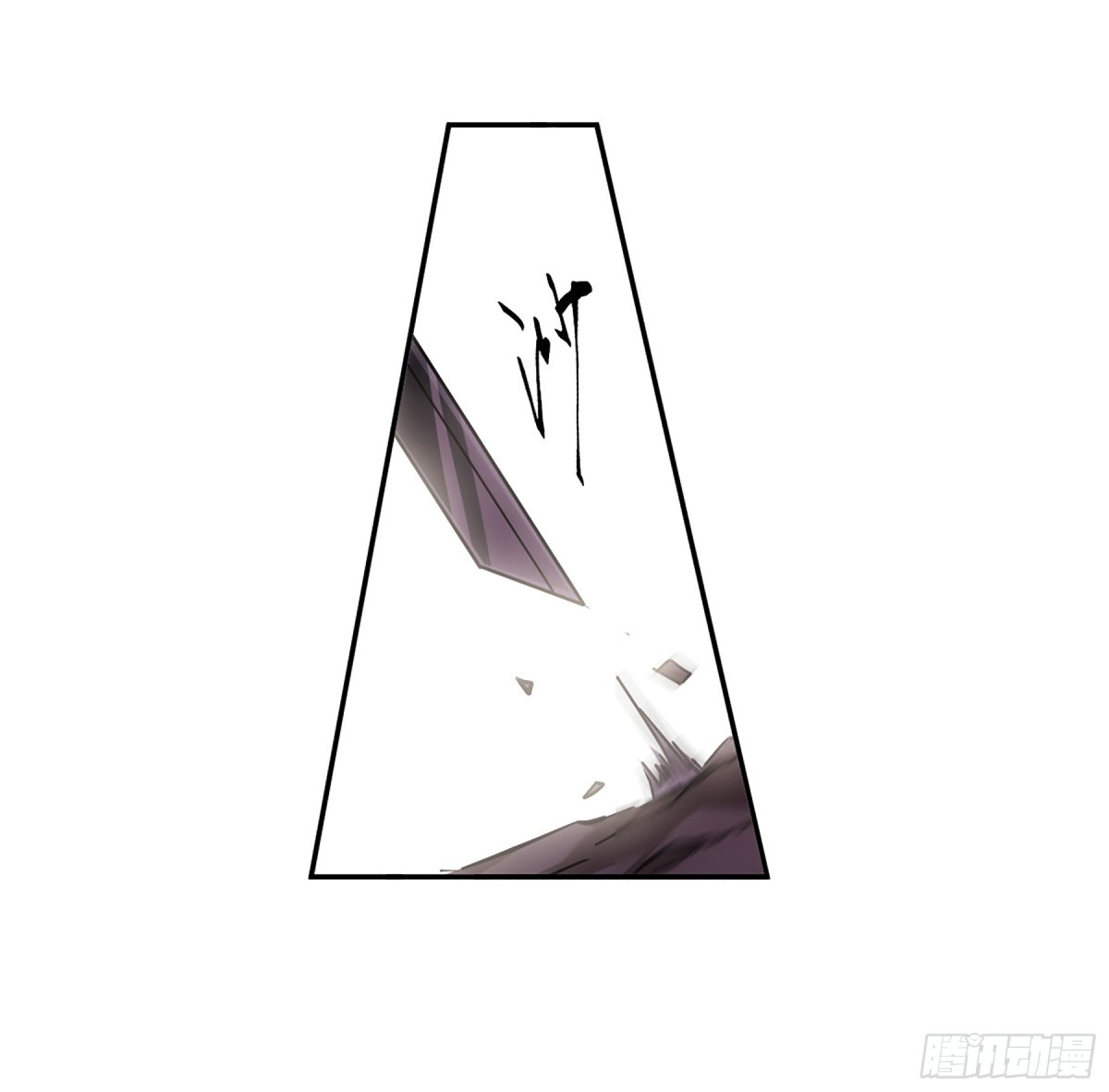 🍱上国赋之千堆雪·飒漫画 第125话 第27页