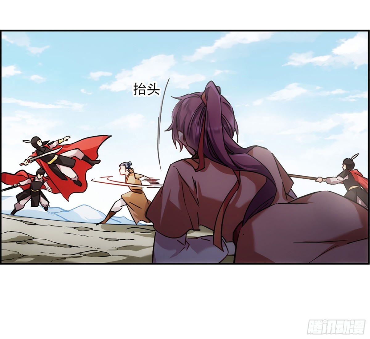 🍱上国赋之千堆雪·飒漫画 第125话 第30页