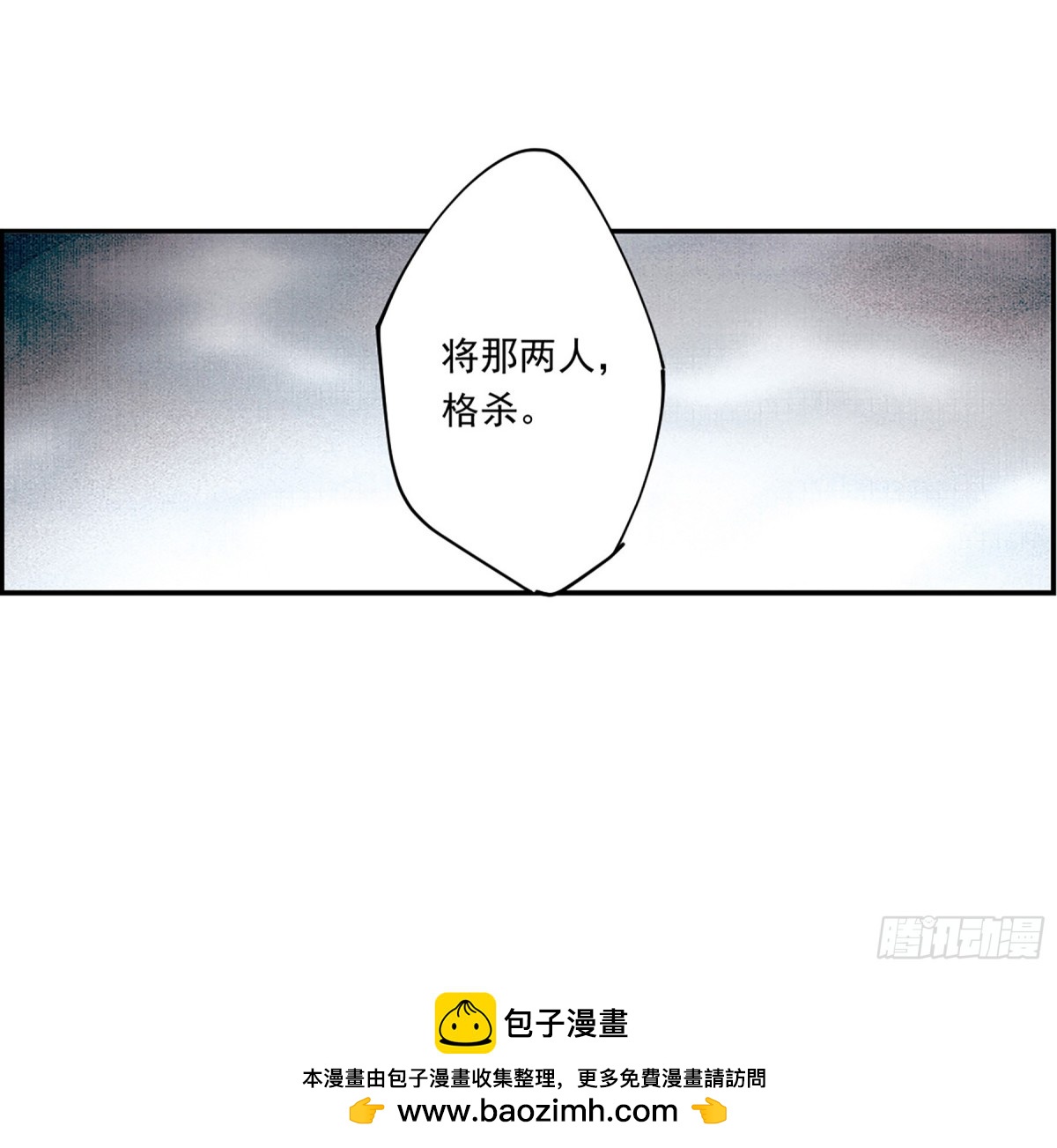 🍱上国赋之千堆雪·飒漫画 第125话 第32页