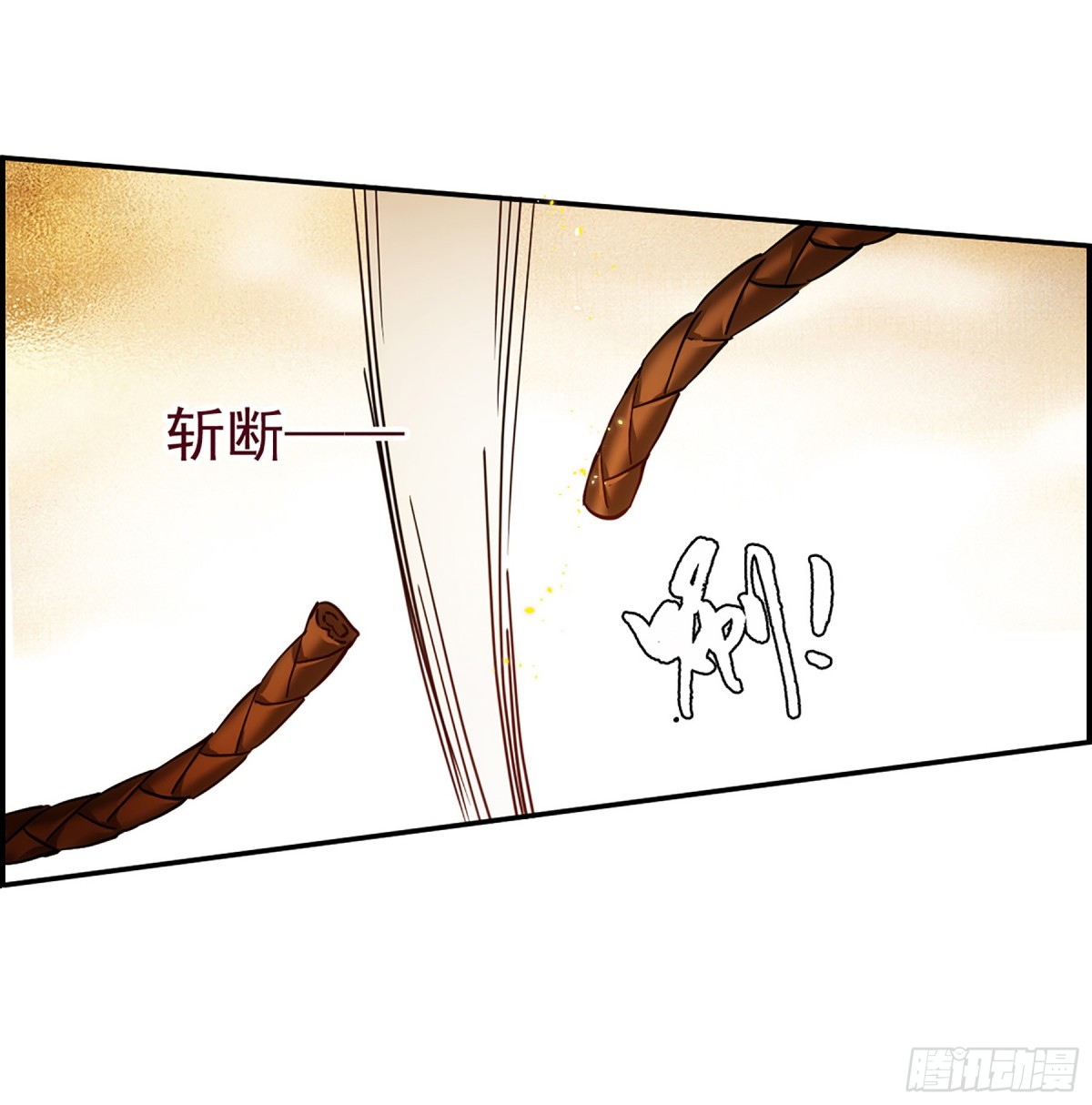 🍱上国赋之千堆雪·飒漫画 第125话 第9页