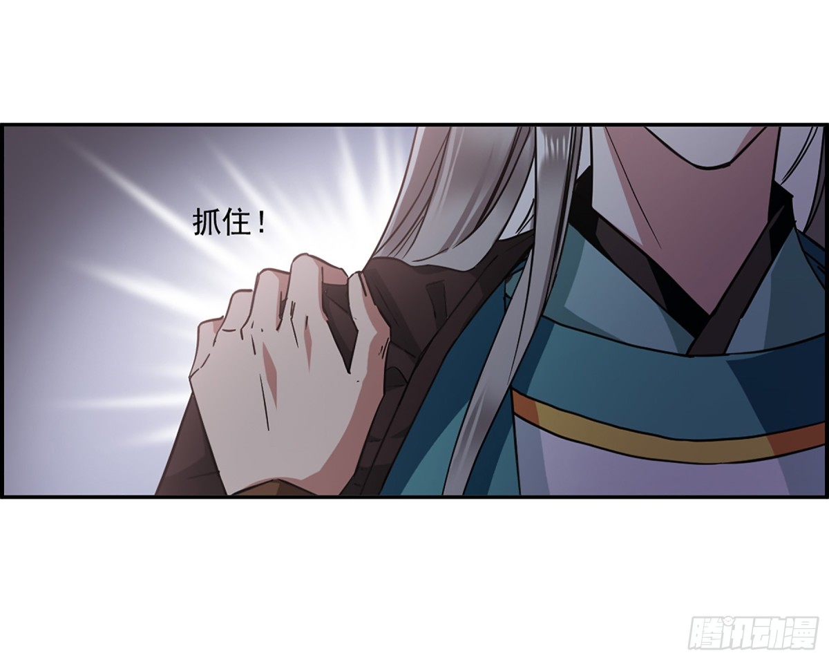 🍱上国赋之千堆雪·飒漫画 第127话 第11页