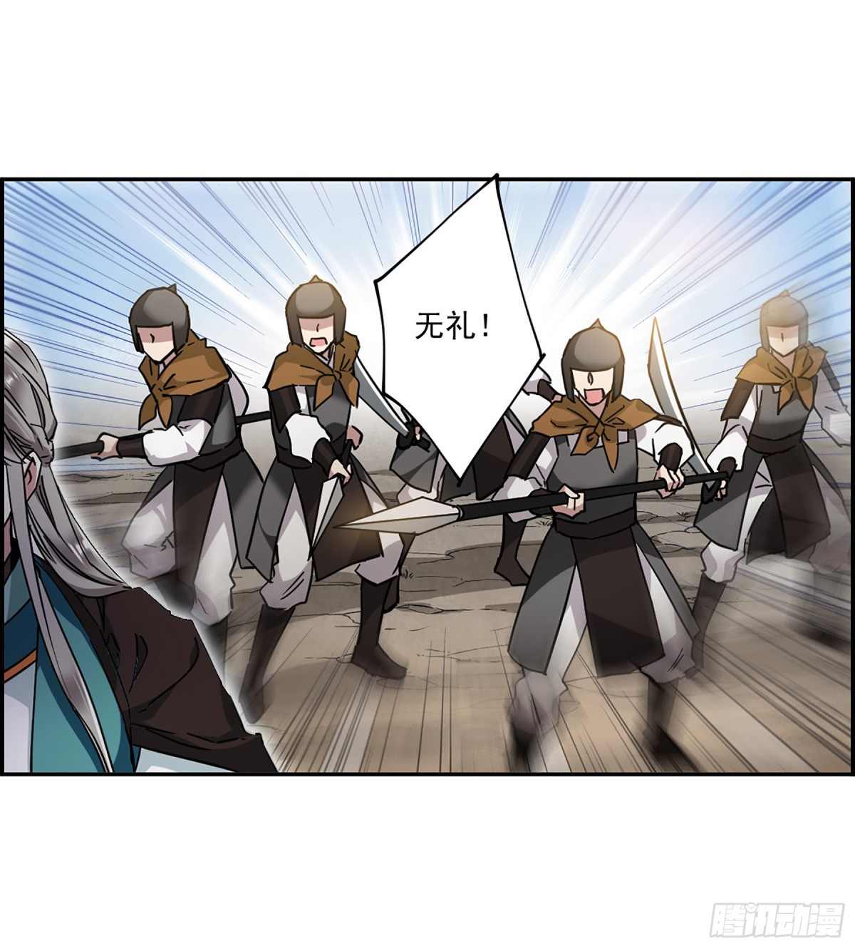 🍱上国赋之千堆雪·飒漫画 第127话 第12页