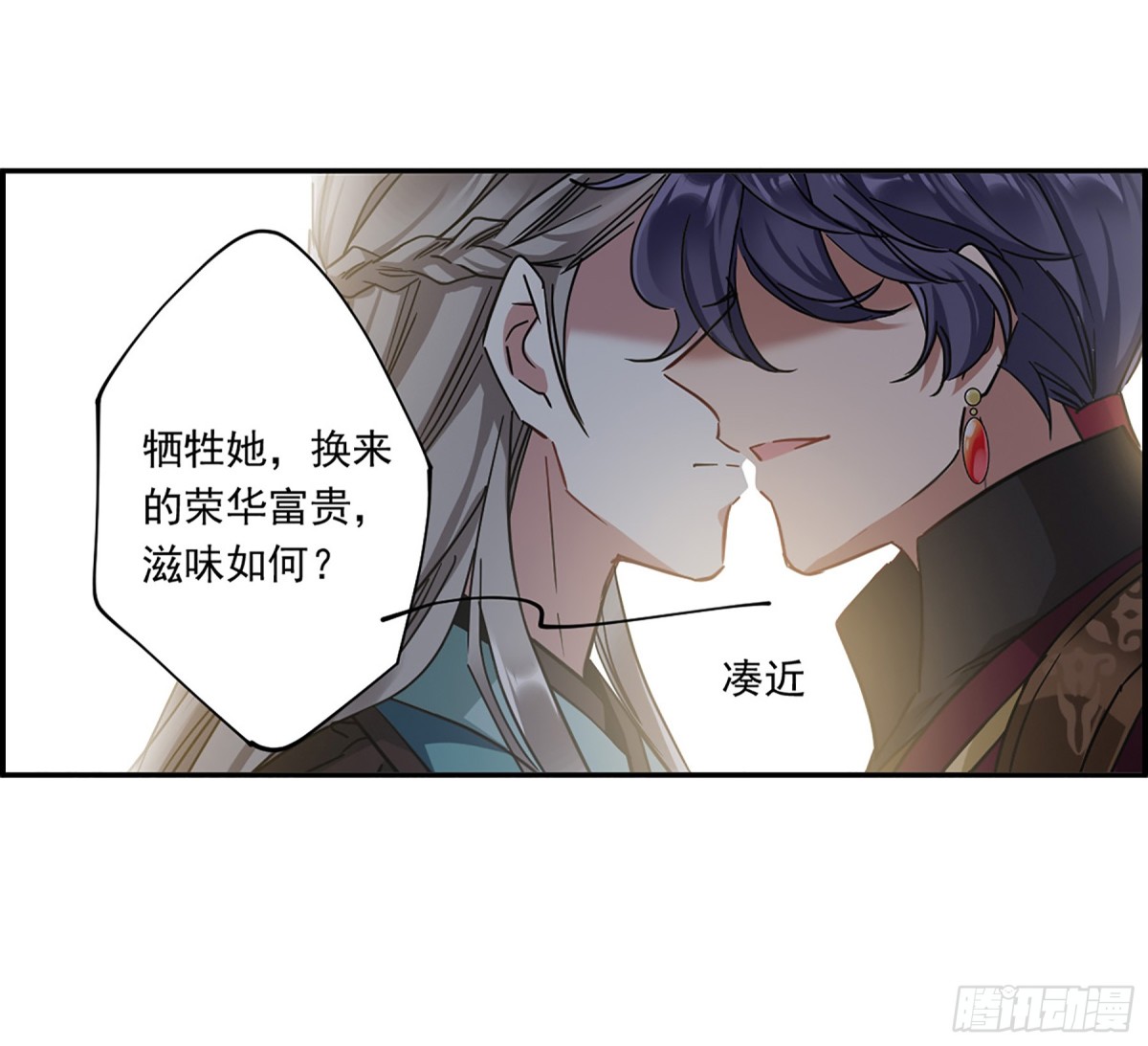 🍱上国赋之千堆雪·飒漫画 第127话 第14页