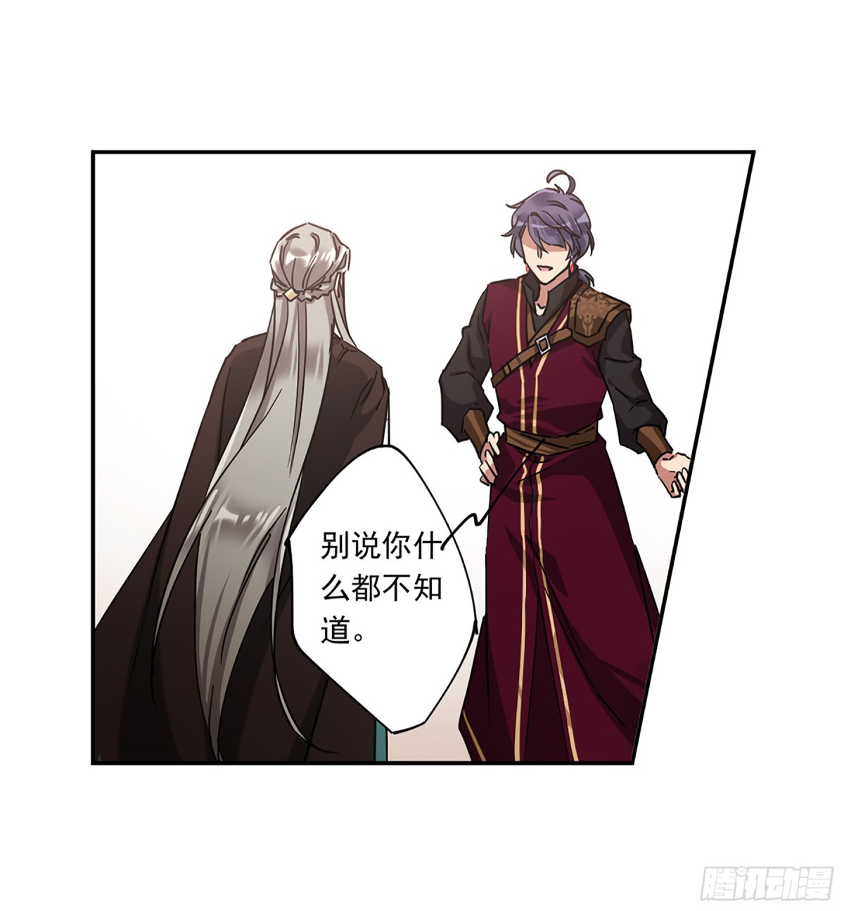 🍱上国赋之千堆雪·飒漫画 第127话 第17页