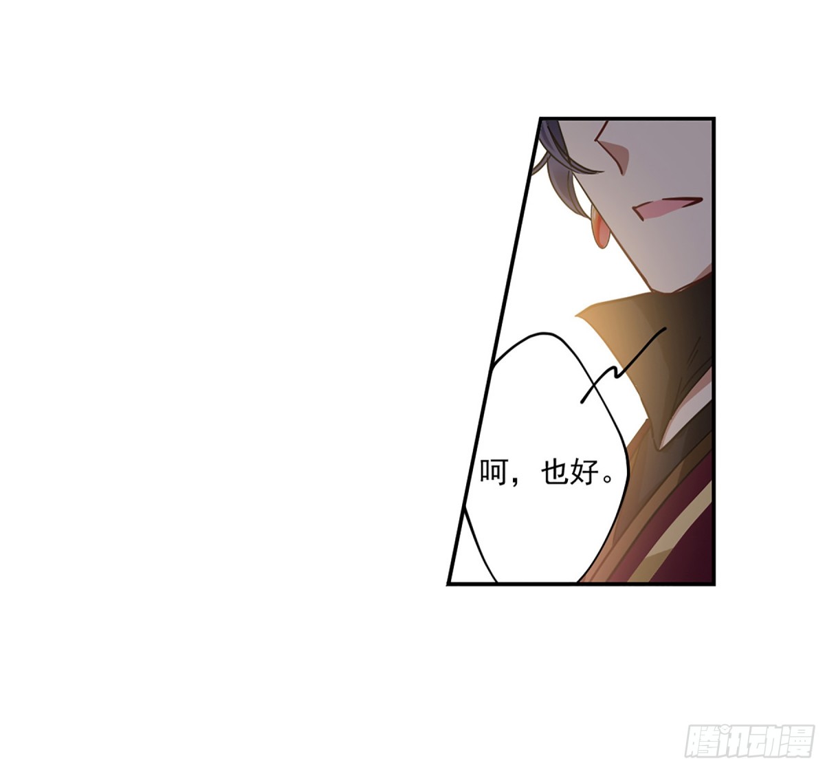 🍱上国赋之千堆雪·飒漫画 第127话 第18页