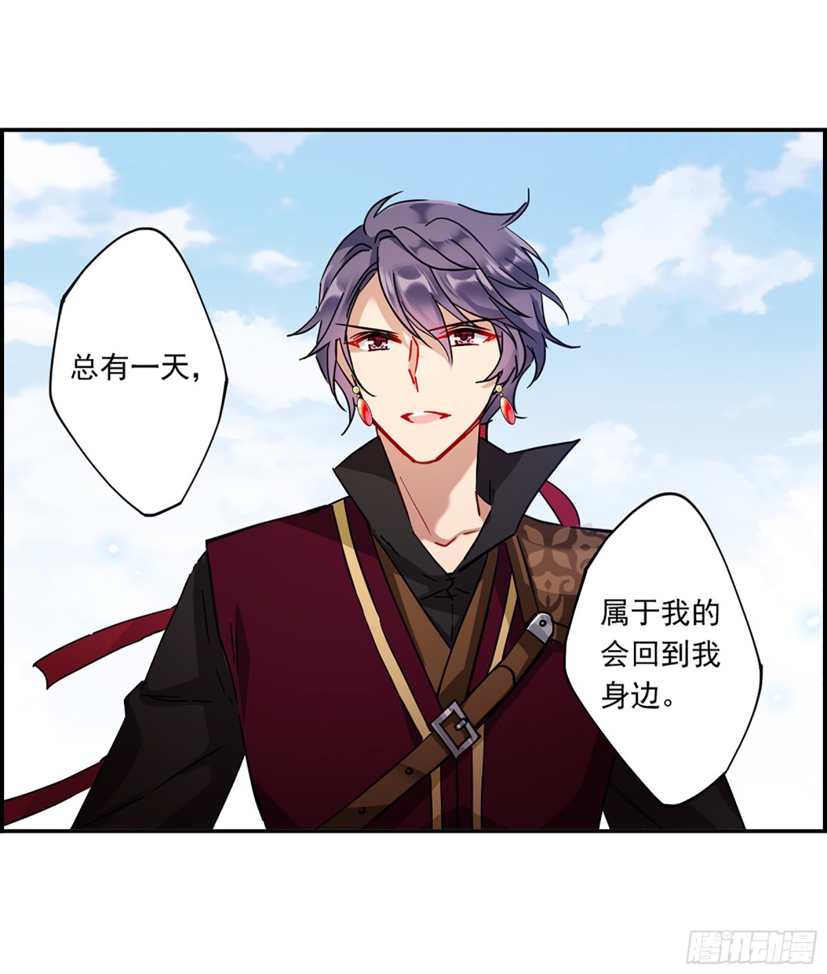🍱上国赋之千堆雪·飒漫画 第127话 第19页