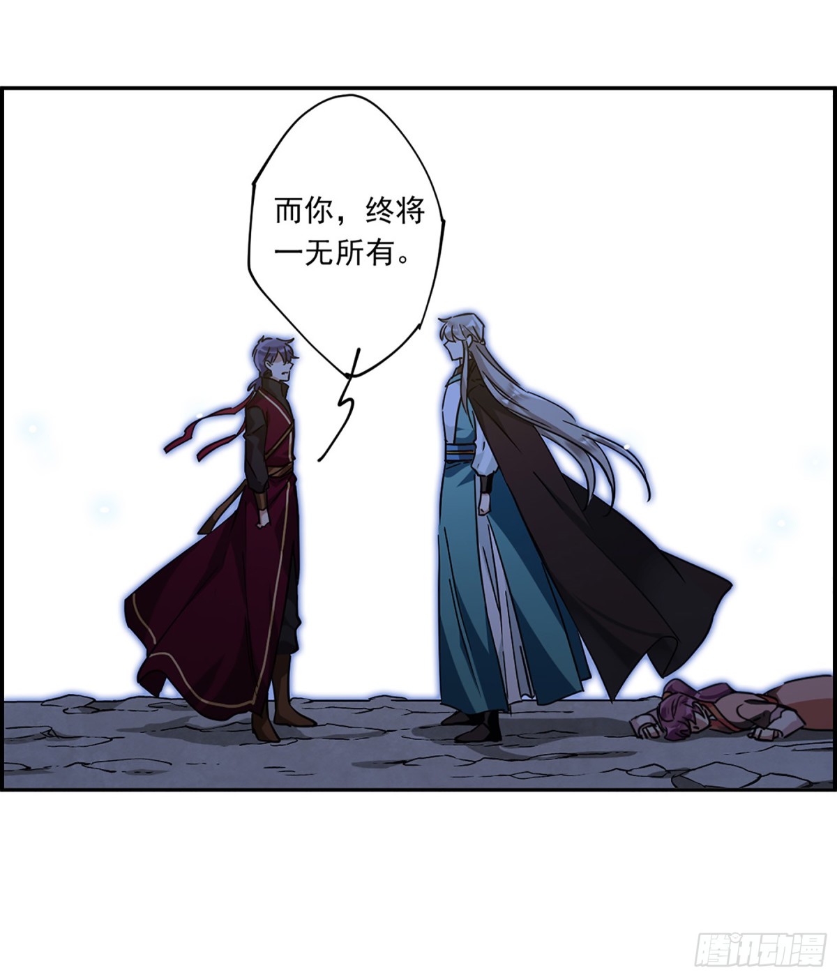 🍱上国赋之千堆雪·飒漫画 第127话 第20页