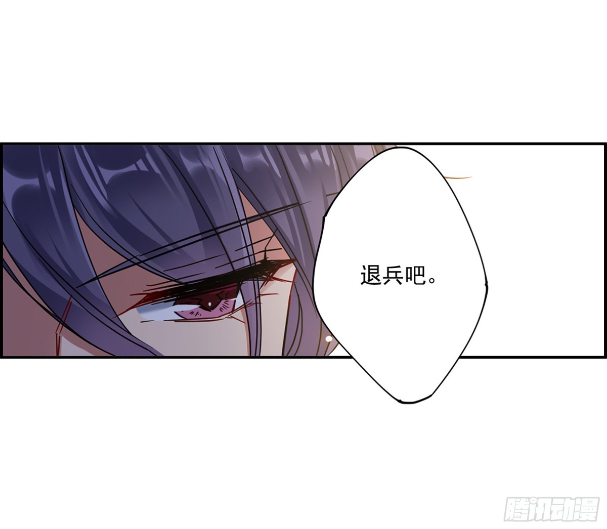 🍱上国赋之千堆雪·飒漫画 第127话 第23页