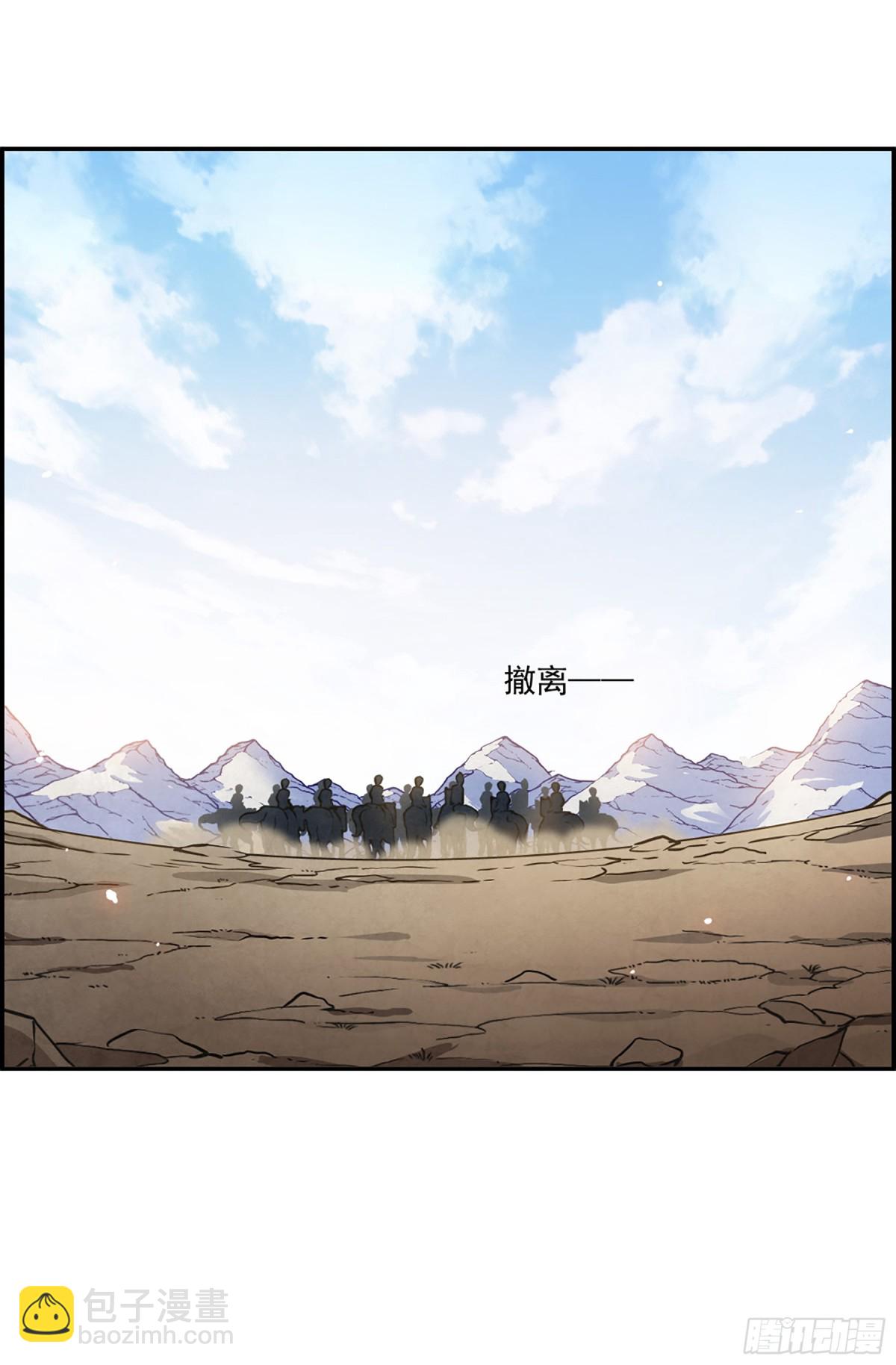 🍱上国赋之千堆雪·飒漫画 第127话 第24页