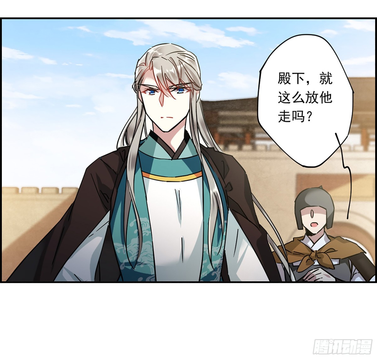 🍱上国赋之千堆雪·飒漫画 第127话 第25页