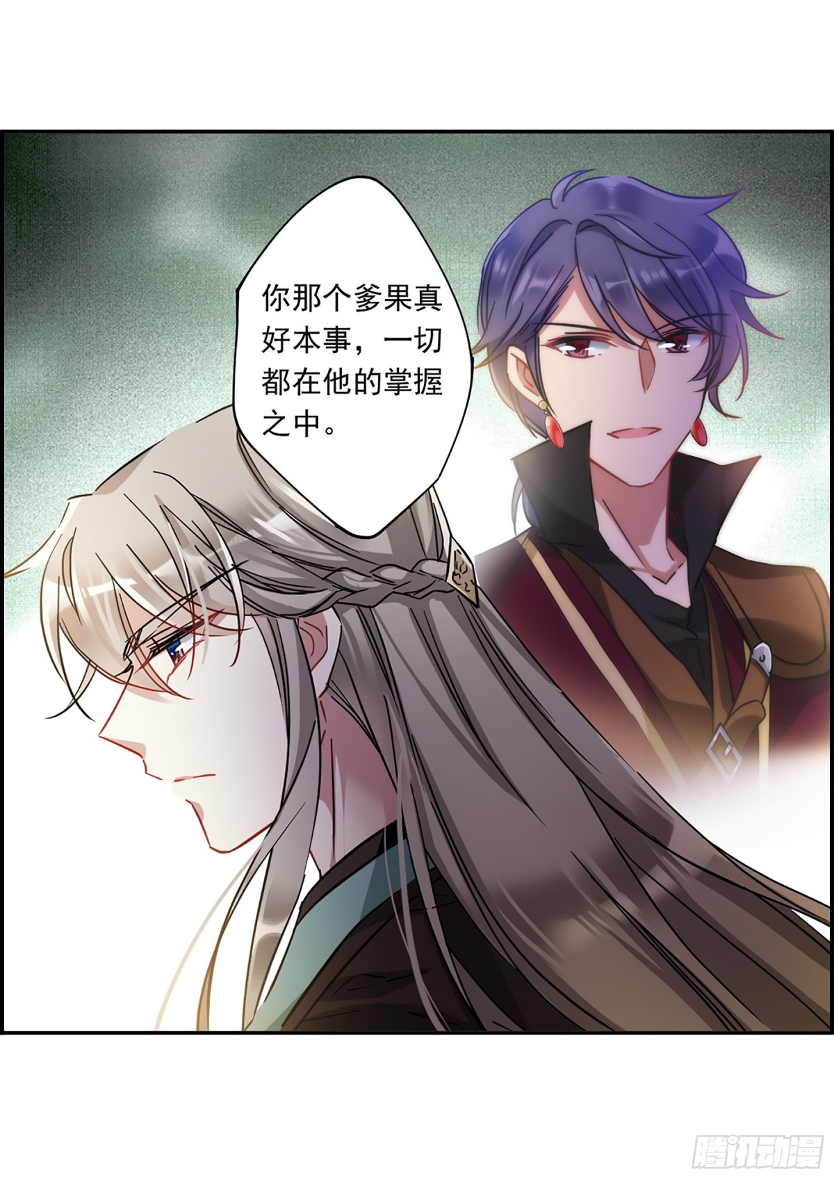 🍱上国赋之千堆雪·飒漫画 第127话 第29页