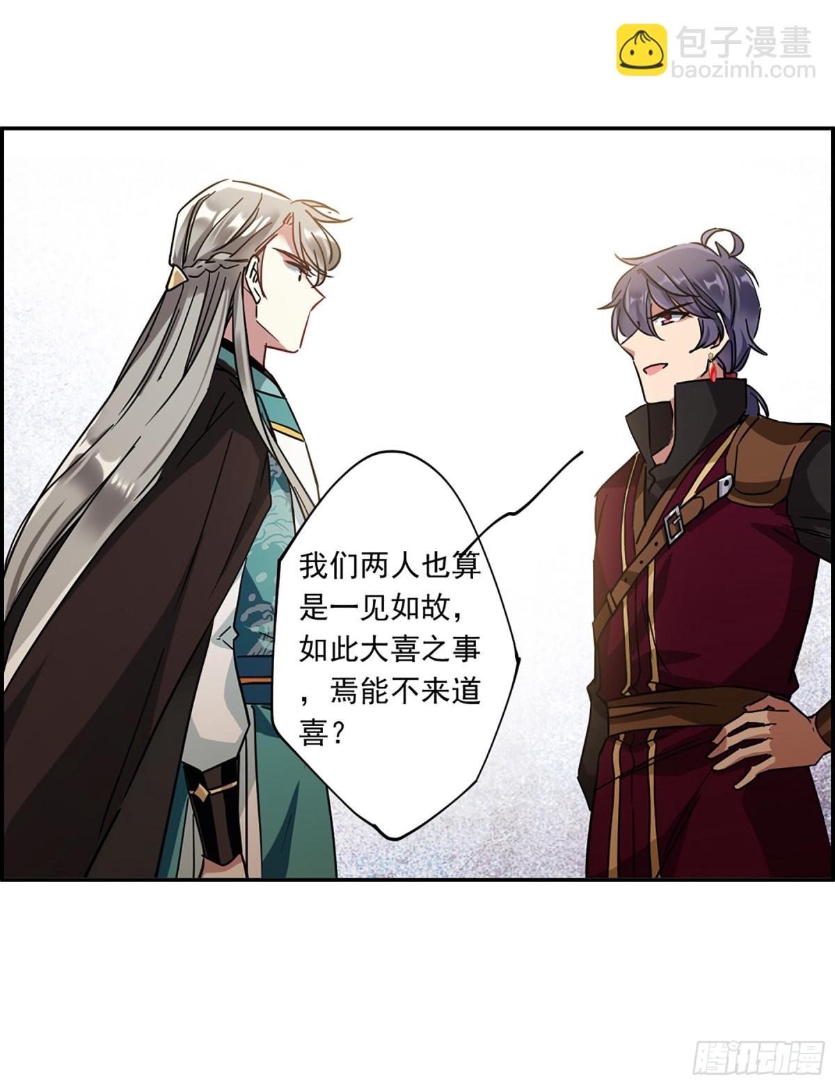 🍱上国赋之千堆雪·飒漫画 第127话 第7页