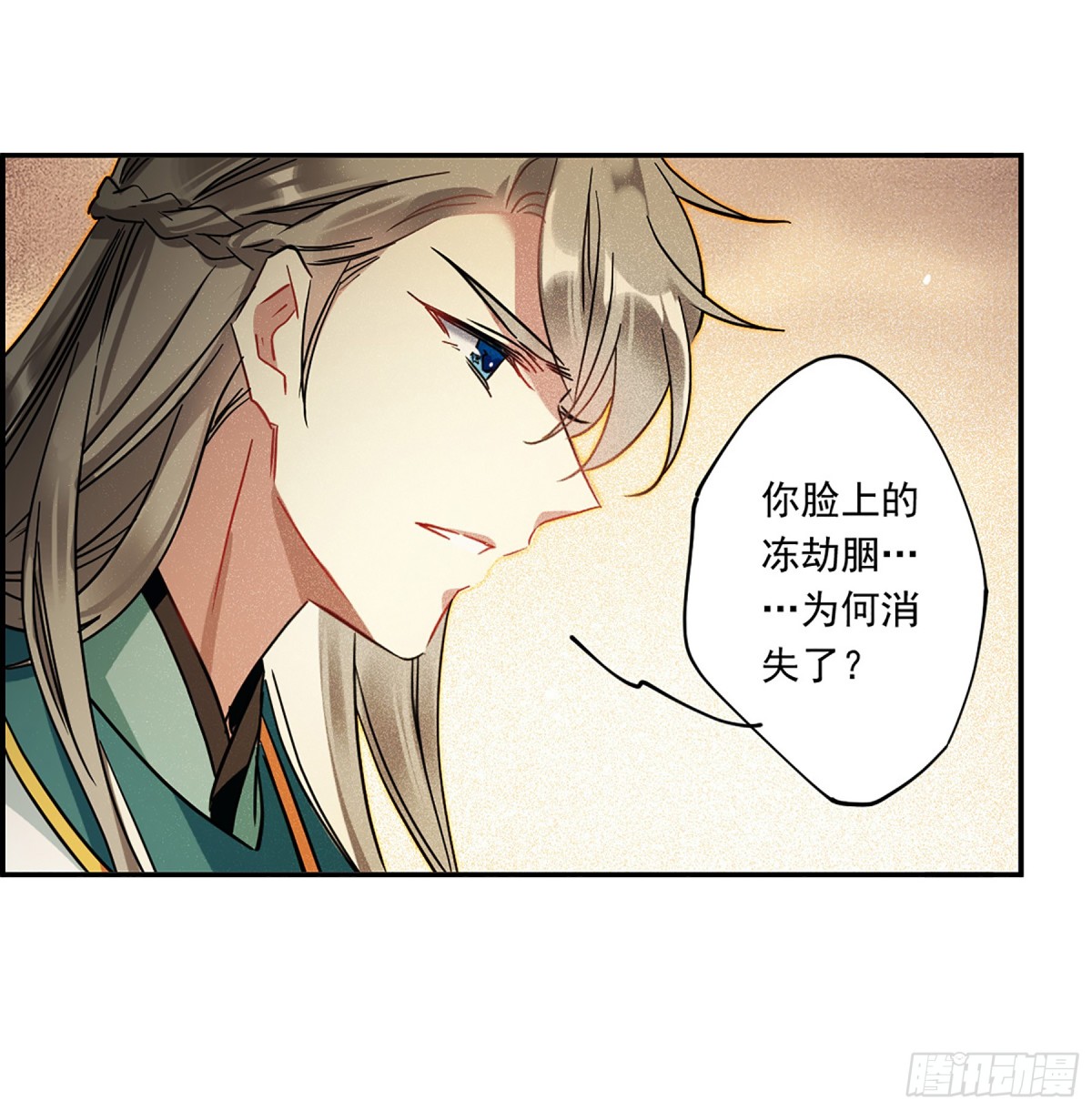 🍱上国赋之千堆雪·飒漫画 第129话 第12页