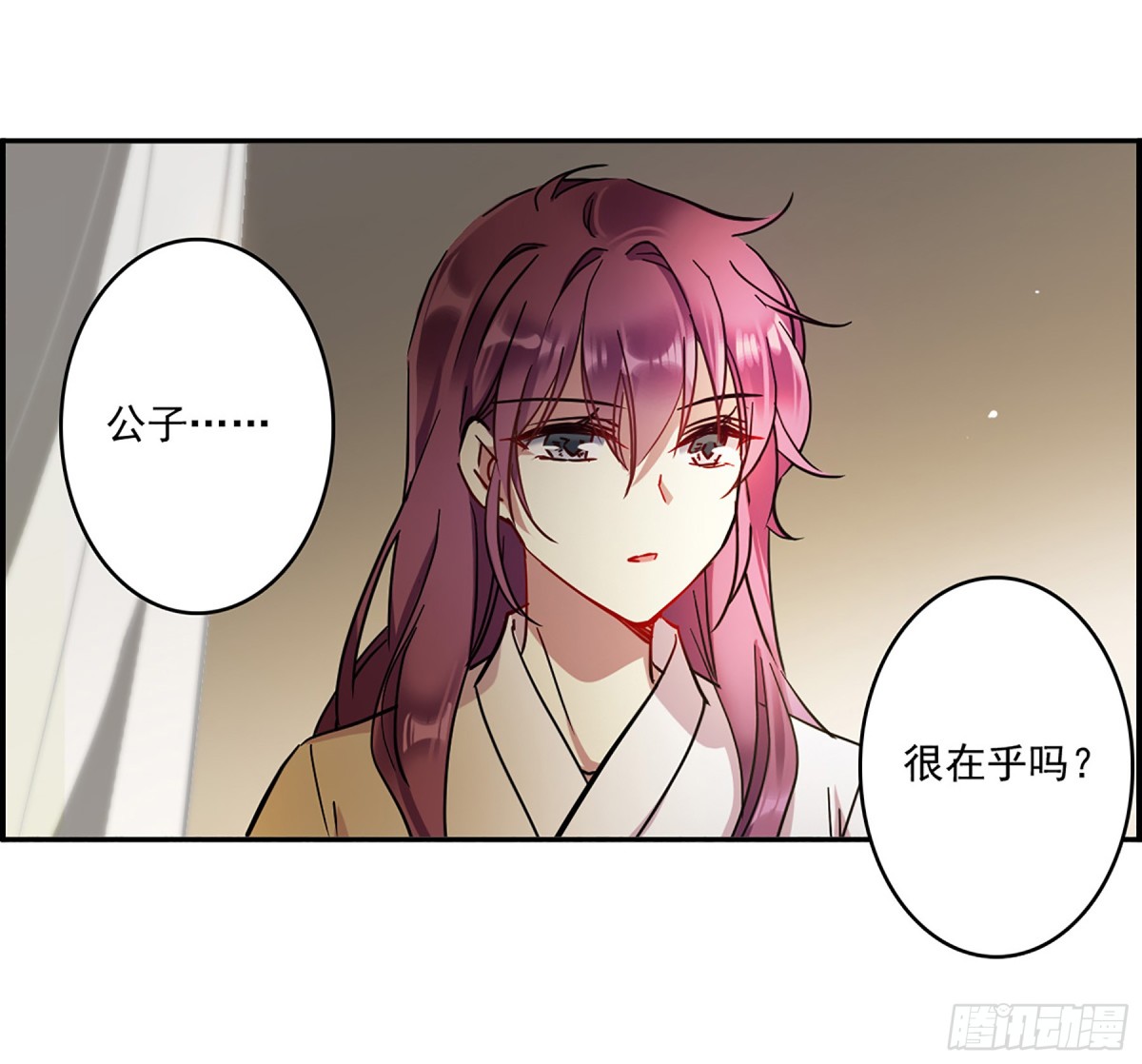 🍱上国赋之千堆雪·飒漫画 第129话 第17页