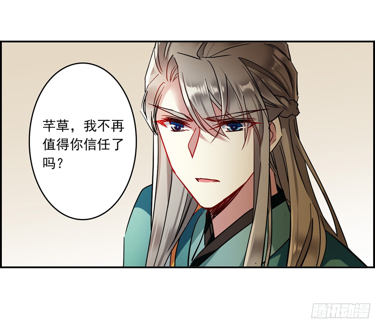 🍱上国赋之千堆雪·飒漫画 第129话 第18页