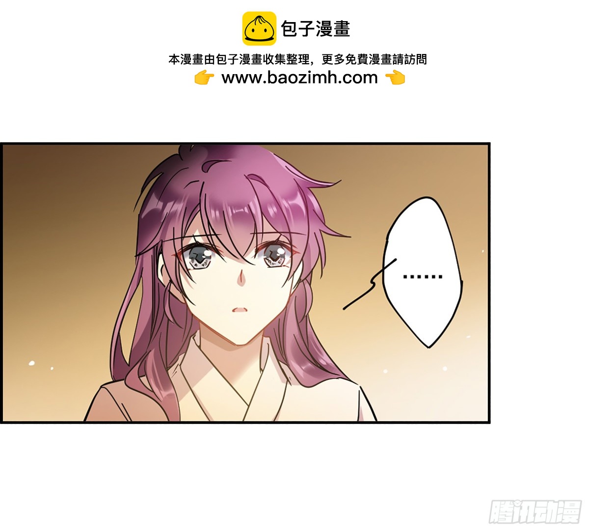 🍱上国赋之千堆雪·飒漫画 第129话 第2页