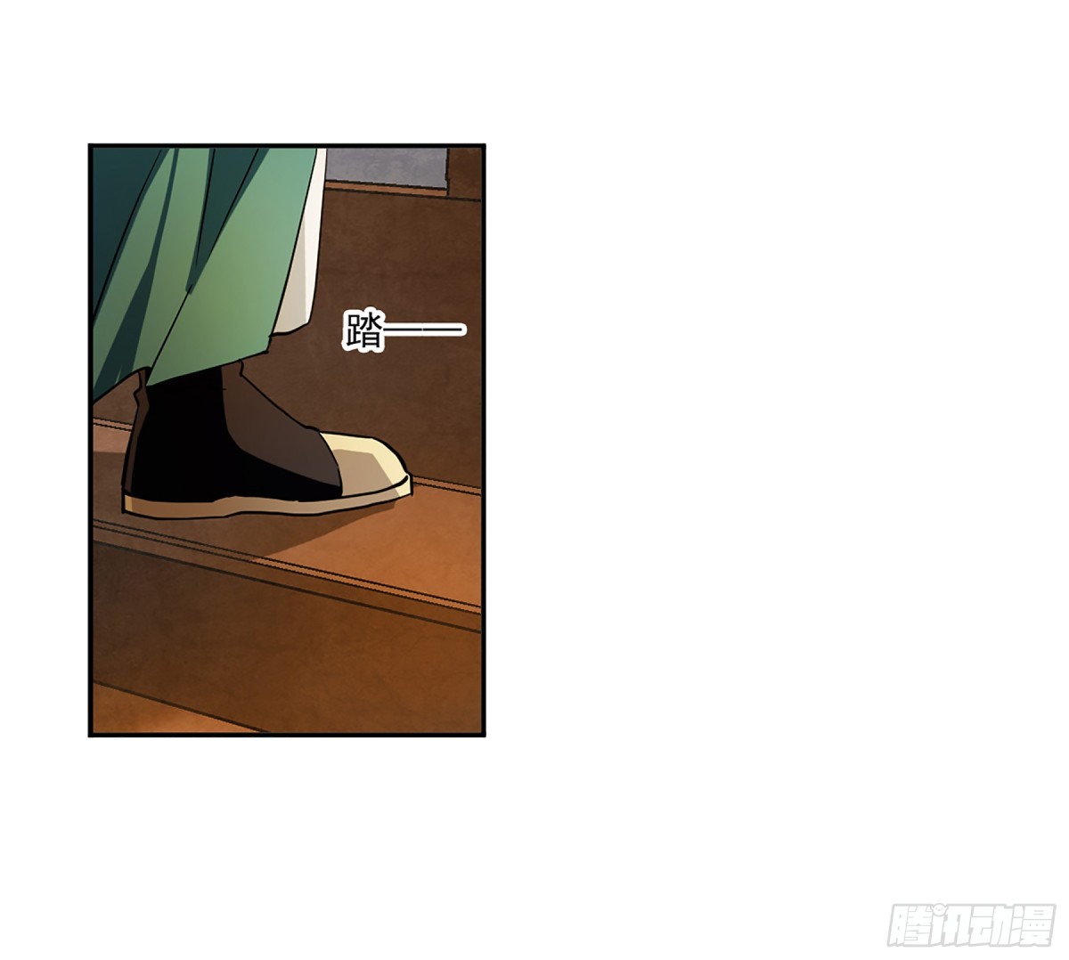 🍱上国赋之千堆雪·飒漫画 第129话 第20页