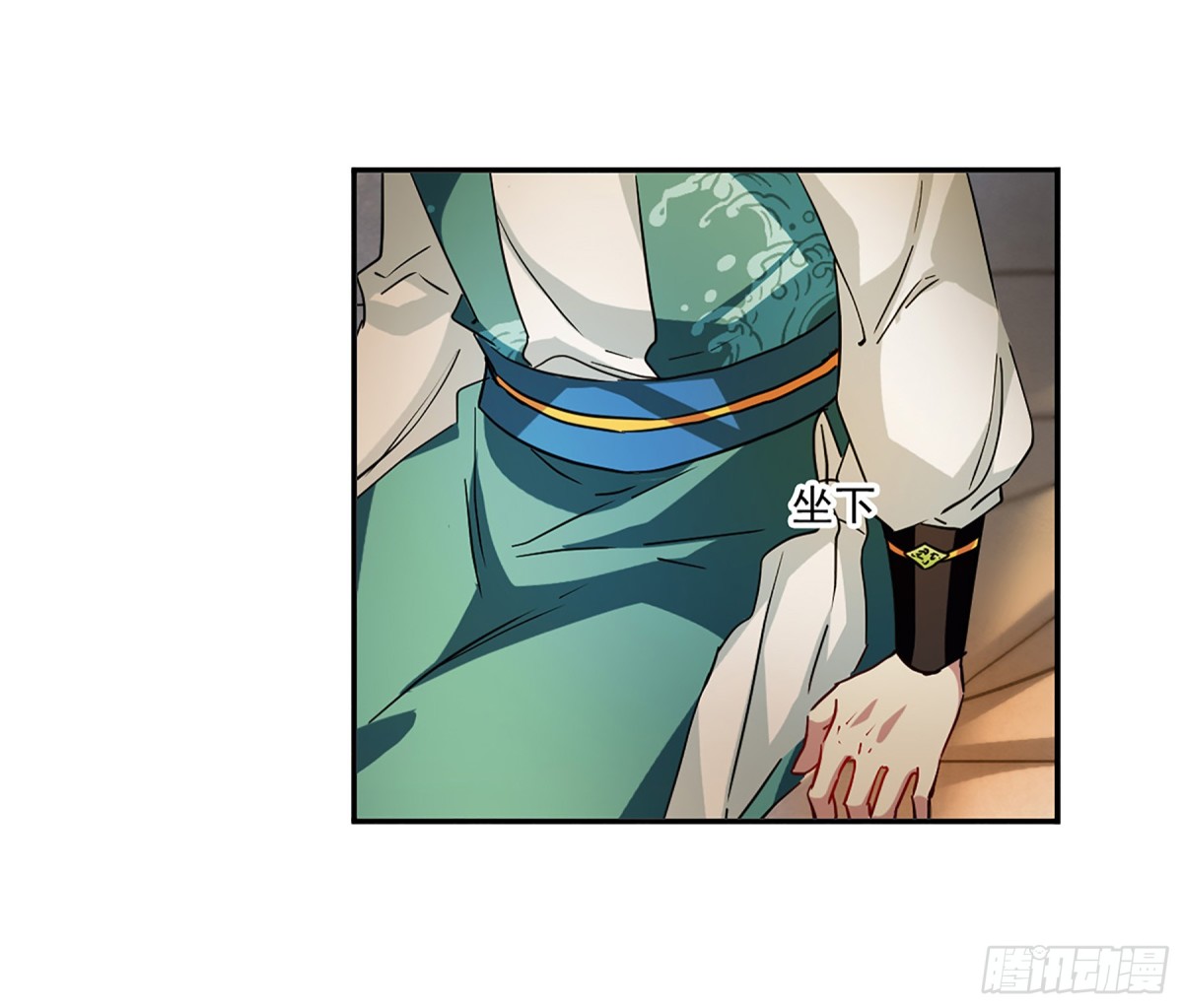 🍱上国赋之千堆雪·飒漫画 第129话 第21页