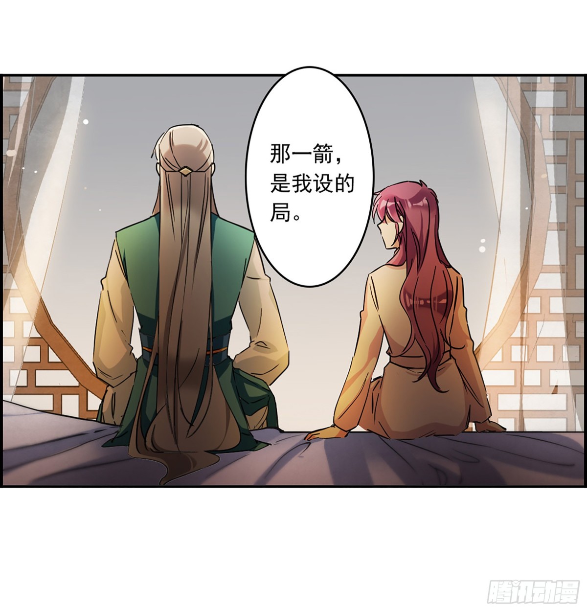🍱上国赋之千堆雪·飒漫画 第129话 第22页