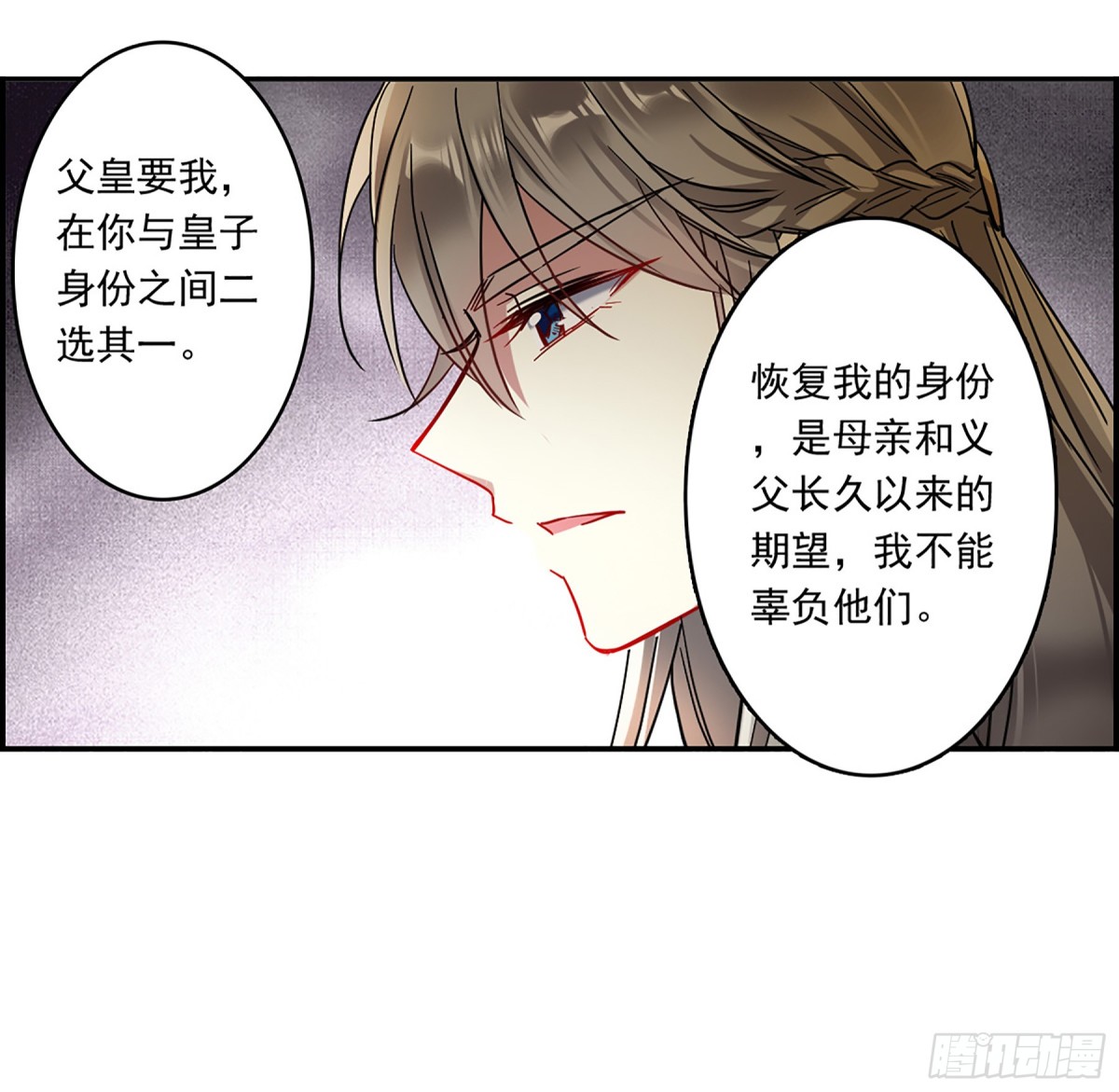 🍱上国赋之千堆雪·飒漫画 第129话 第23页