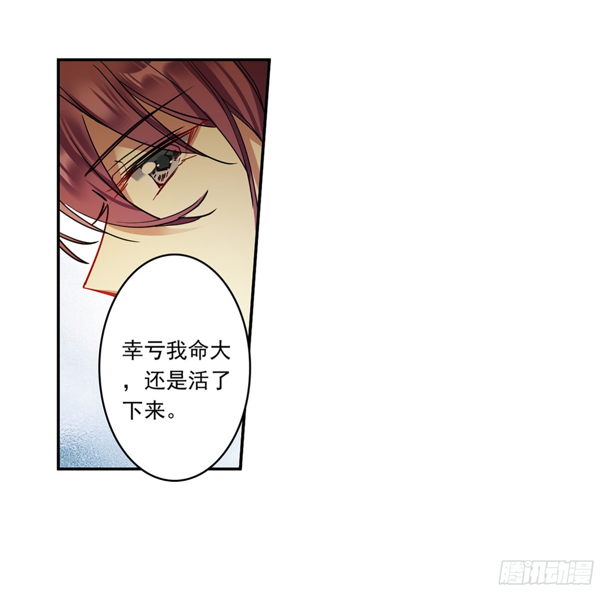 🍱上国赋之千堆雪·飒漫画 第129话 第26页