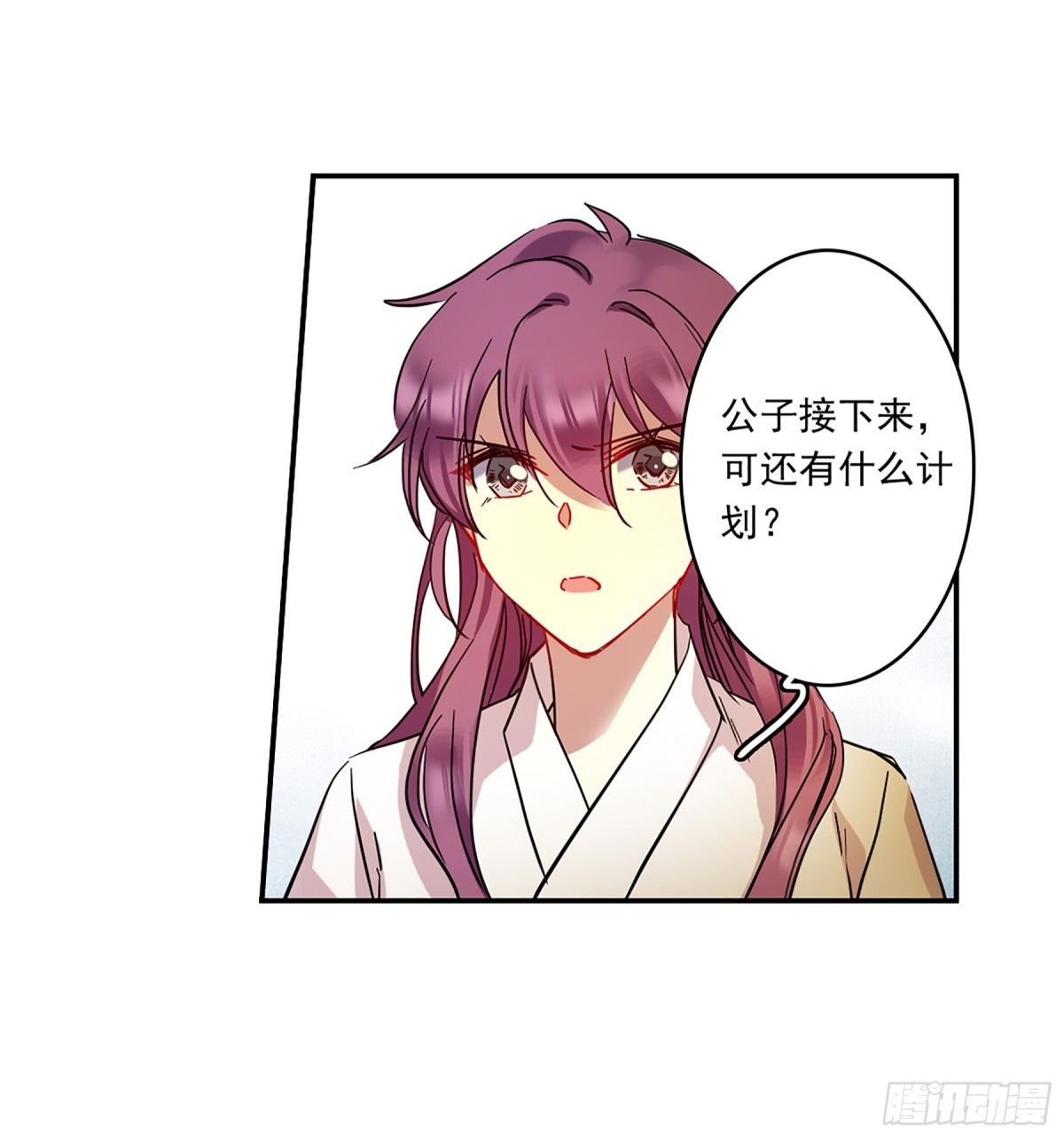 🍱上国赋之千堆雪·飒漫画 第129话 第27页